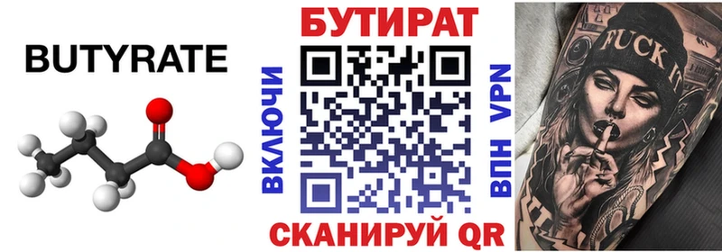 где продают наркотики  Елец  БУТИРАТ буратино 