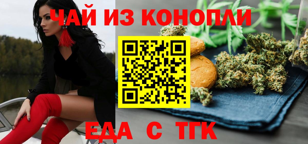 Елец  Cannafood конопля  Вход с VPN 