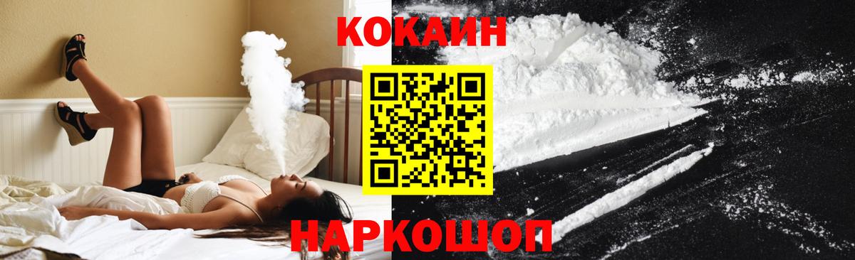 Cocaine 98% Елец