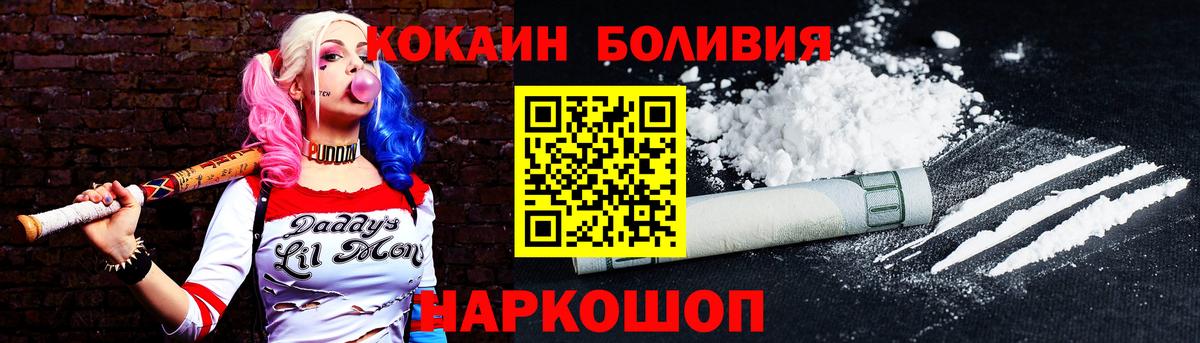 Cocaine  цены наркотик  Cocaine 97%  Вход с VPN  Елец  КОКАИН 99% 