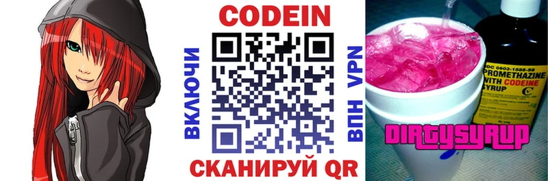 Codein Purple Drank  наркотики  Елец 