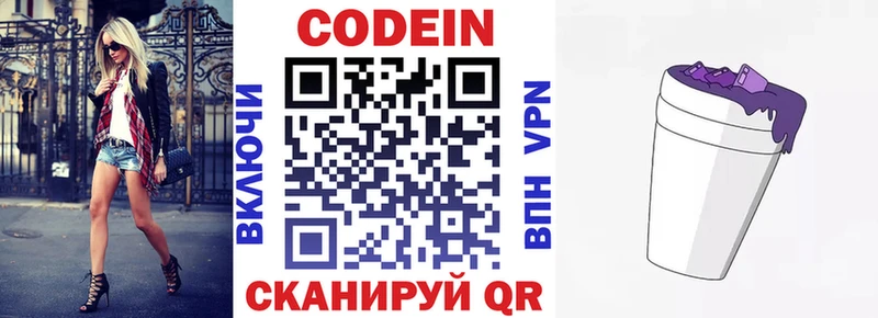 Кодеиновый сироп Lean напиток Lean (лин) Елец