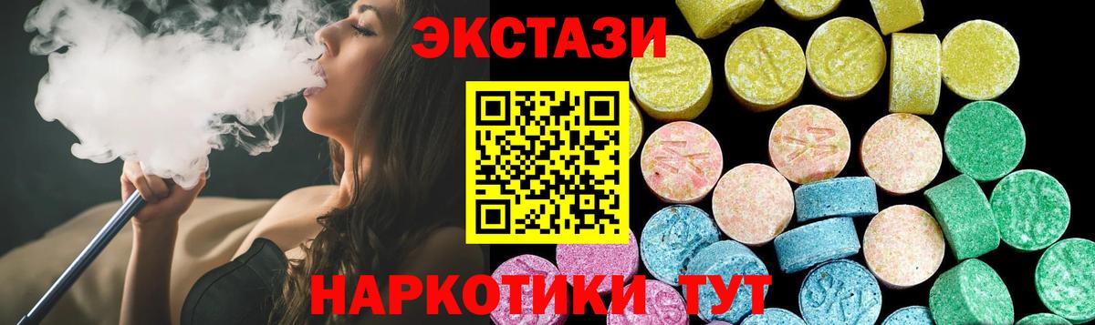Ecstasy Cube  Ecstasy бентли  Вход с VPN  Ecstasy  Елец 