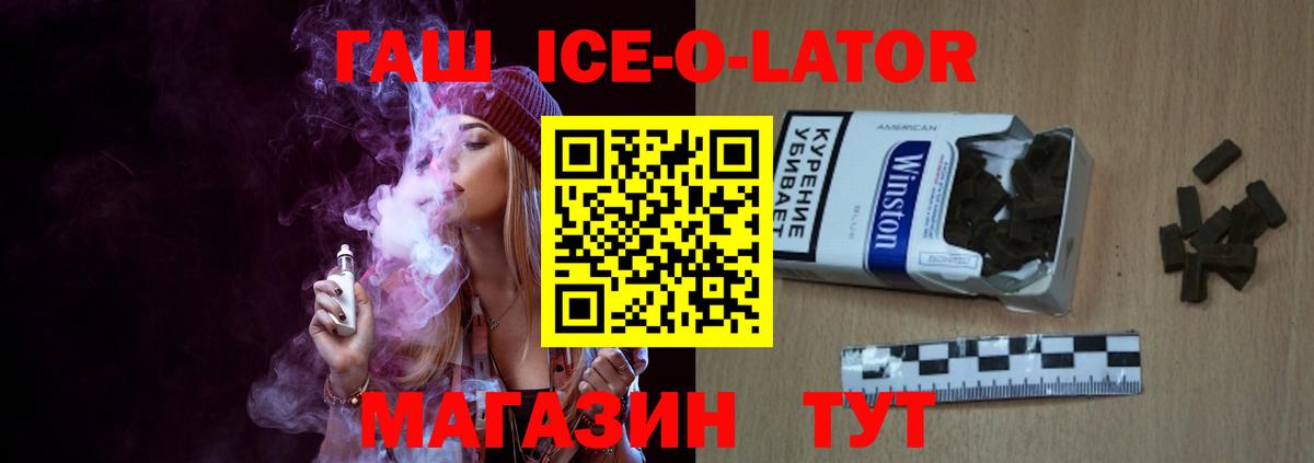 ГАШ hashish Елец
