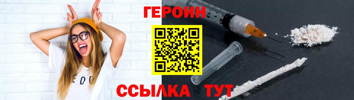 ГЕРОИН гречка  Вход с VPN  Елец 