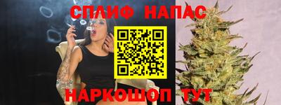 спайс Краснодар