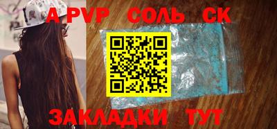 спайс Краснодар