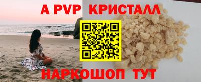 спайс Краснодар