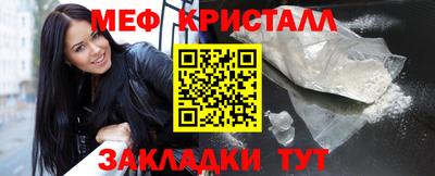 мяу мяу кристалл Кунгур
