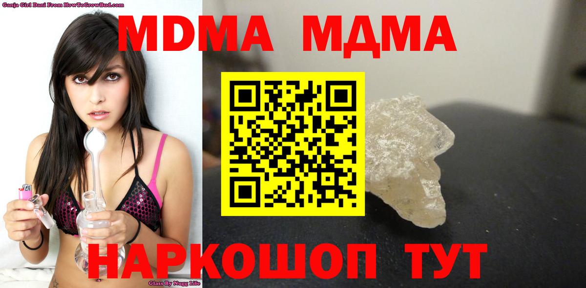 Елец  МДМА Molly  Вход с VPN  MDMA кристаллы 
