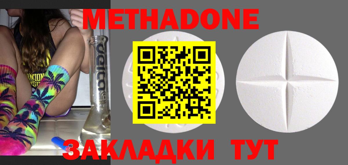 Елец  МЕТАДОН methadone  Вход с VPN  МЕТАДОН кристалл 