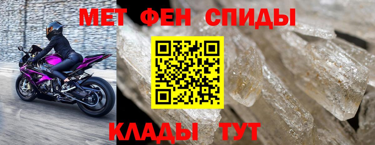 Первитин  Метамфетамин винт  Метамфетамин винт  Вход с VPN  Елец 