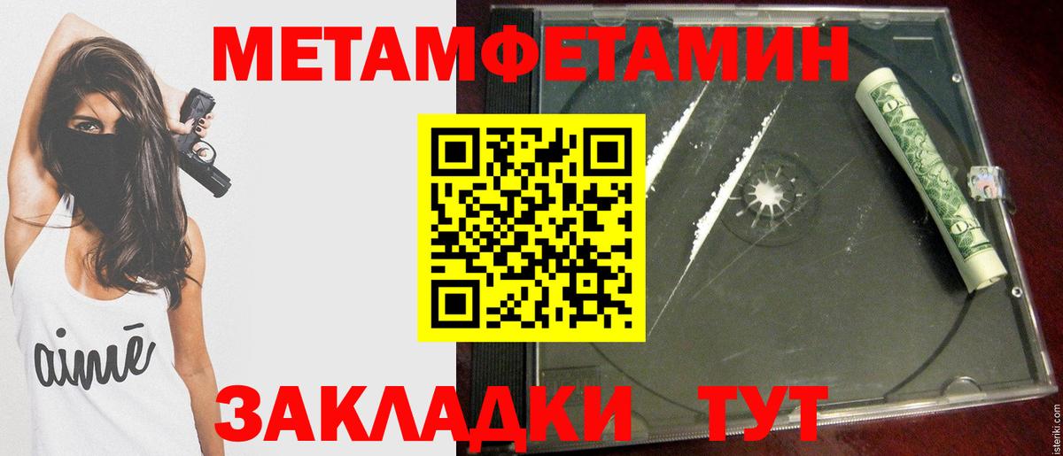 Первитин Декстрометамфетамин 99.9% Елец