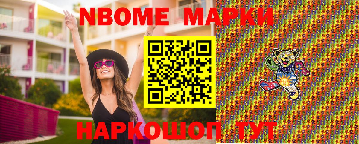 Марки N-bome  Марки NBOMe 1500мкг  Елец  Вход с VPN  Марки NBOMe 1500мкг 