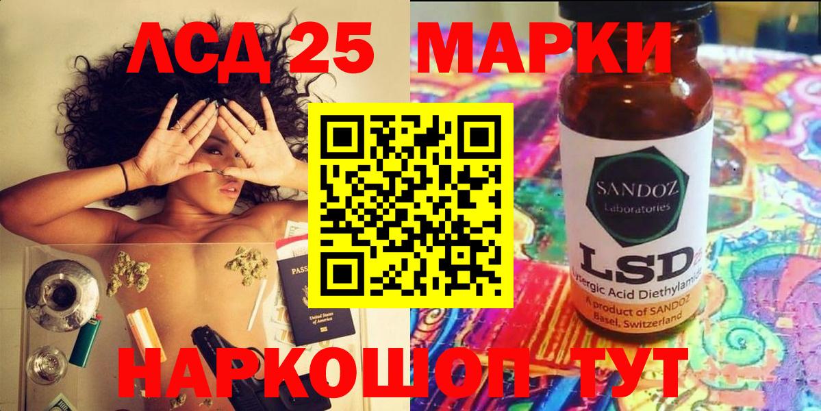 Марки 25I-NBOMe 1,5мг Елец