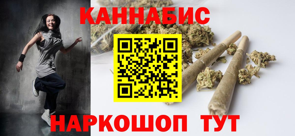 Марихуана THC 21%  Канабис OG Kush  Конопля Bruce Banner  Вход с VPN  Елец 